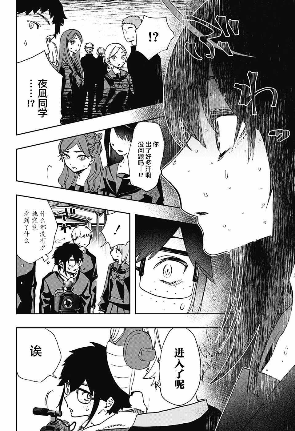 《演员夜凪景 act-age》漫画最新章节第57话免费下拉式在线观看章节第【13】张图片