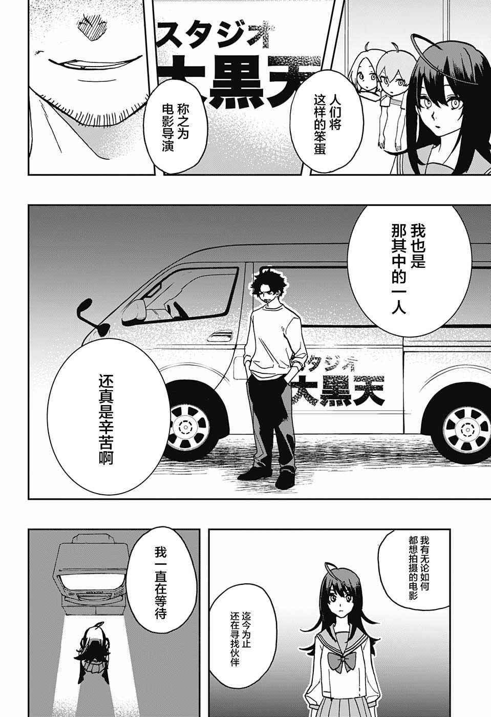 《演员夜凪景 act-age》漫画最新章节第1话免费下拉式在线观看章节第【50】张图片