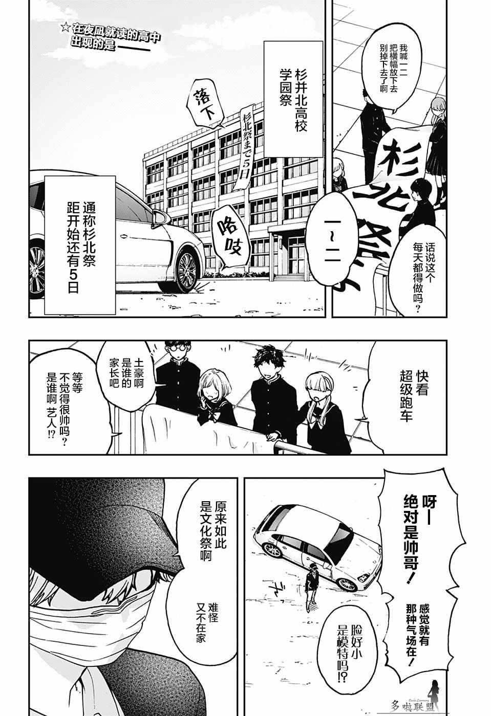 《演员夜凪景 act-age》漫画最新章节第57话免费下拉式在线观看章节第【3】张图片