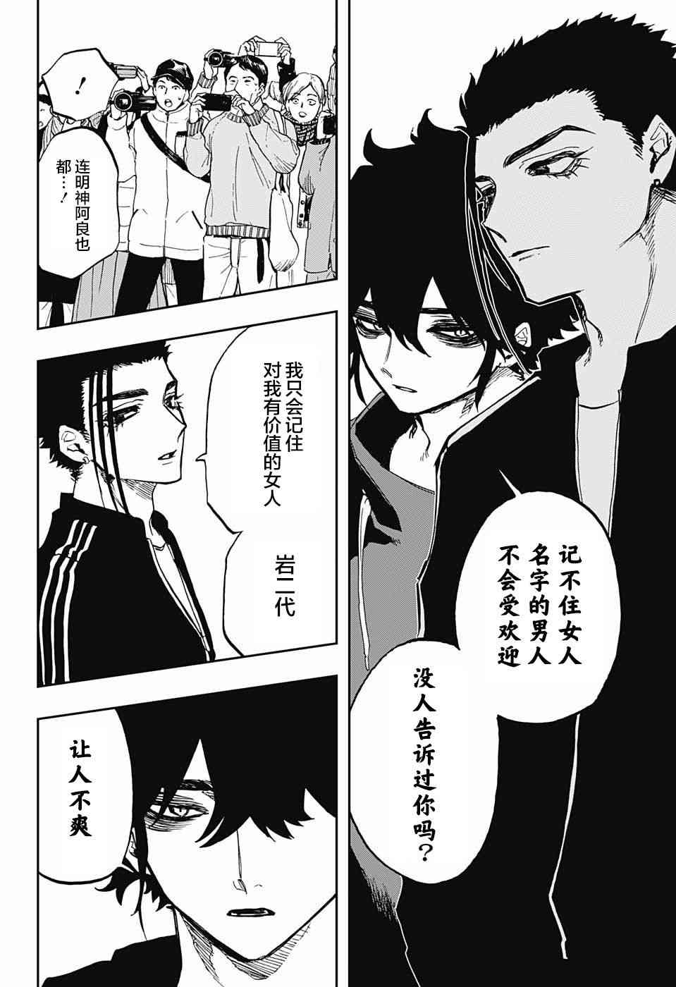 《演员夜凪景 act-age》漫画最新章节第72话免费下拉式在线观看章节第【18】张图片