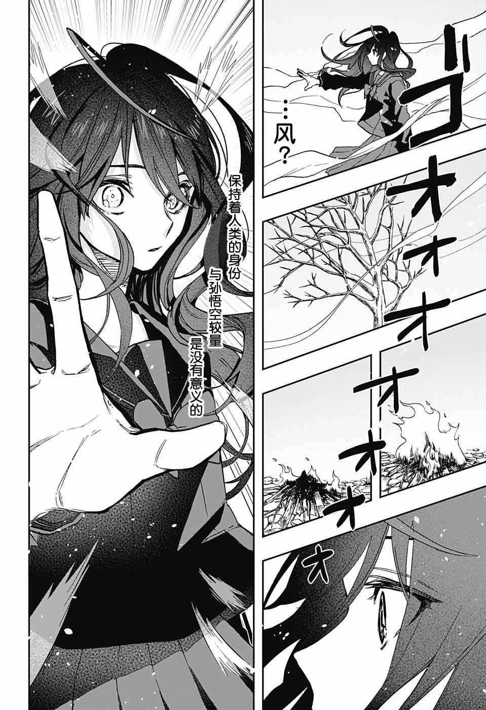 《演员夜凪景 act-age》漫画最新章节第70话免费下拉式在线观看章节第【16】张图片