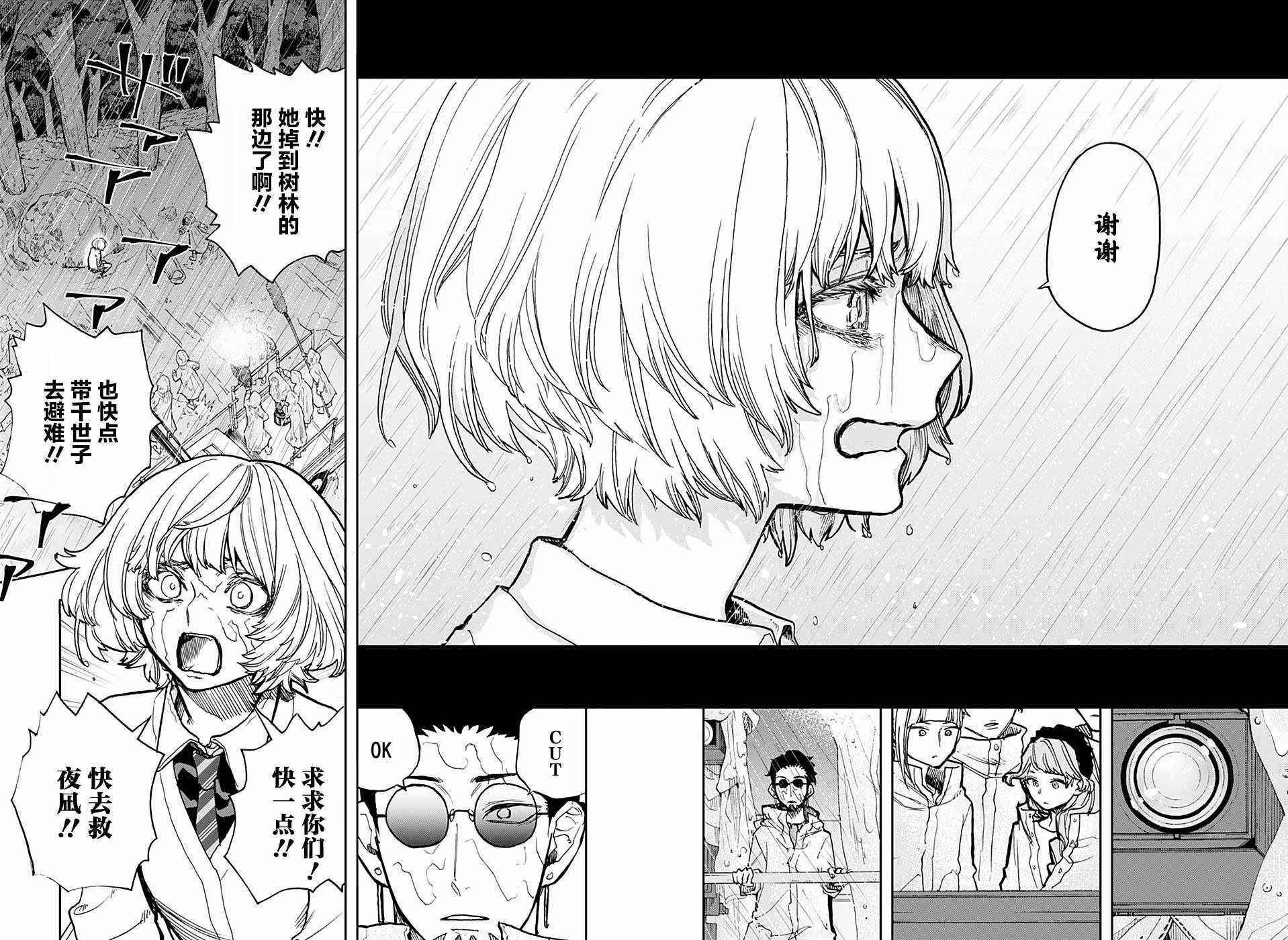 《演员夜凪景 act-age》漫画最新章节第22话免费下拉式在线观看章节第【6】张图片
