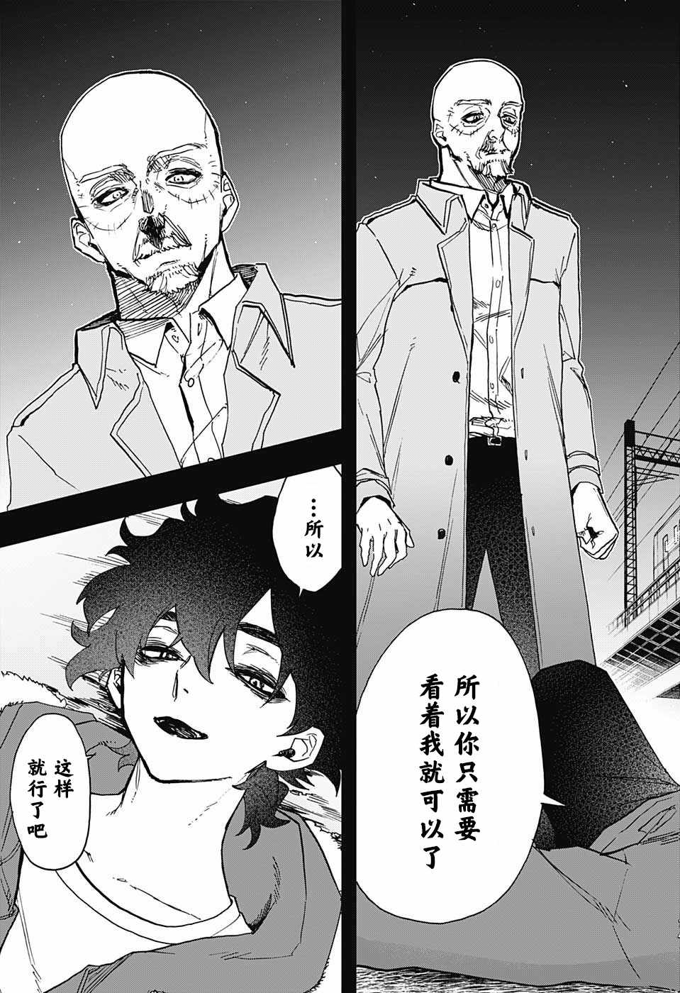 《演员夜凪景 act-age》漫画最新章节第50话免费下拉式在线观看章节第【11】张图片