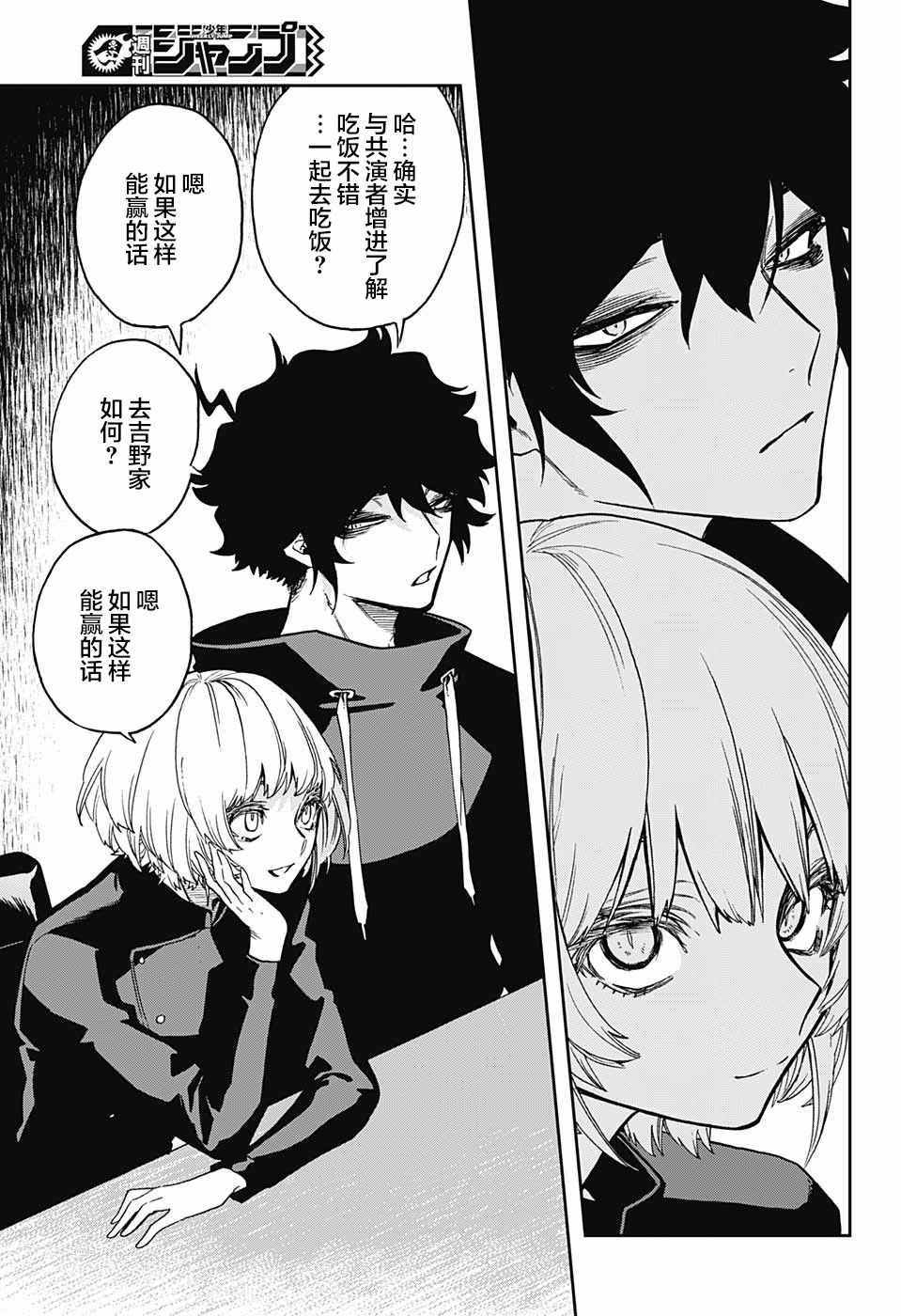 《演员夜凪景 act-age》漫画最新章节第65话免费下拉式在线观看章节第【17】张图片