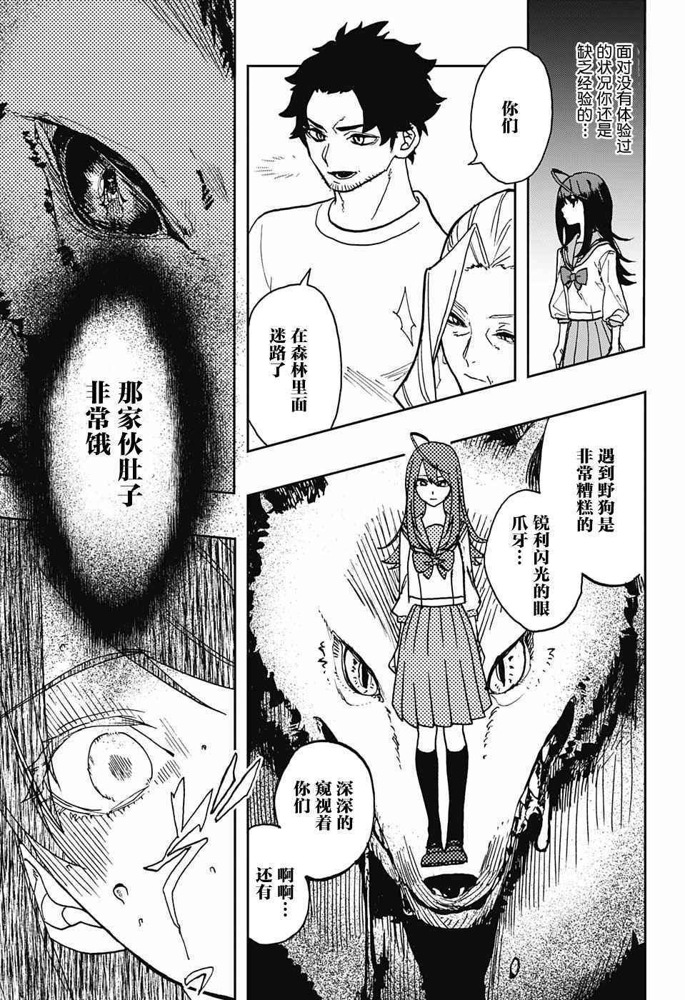《演员夜凪景 act-age》漫画最新章节第1话免费下拉式在线观看章节第【39】张图片