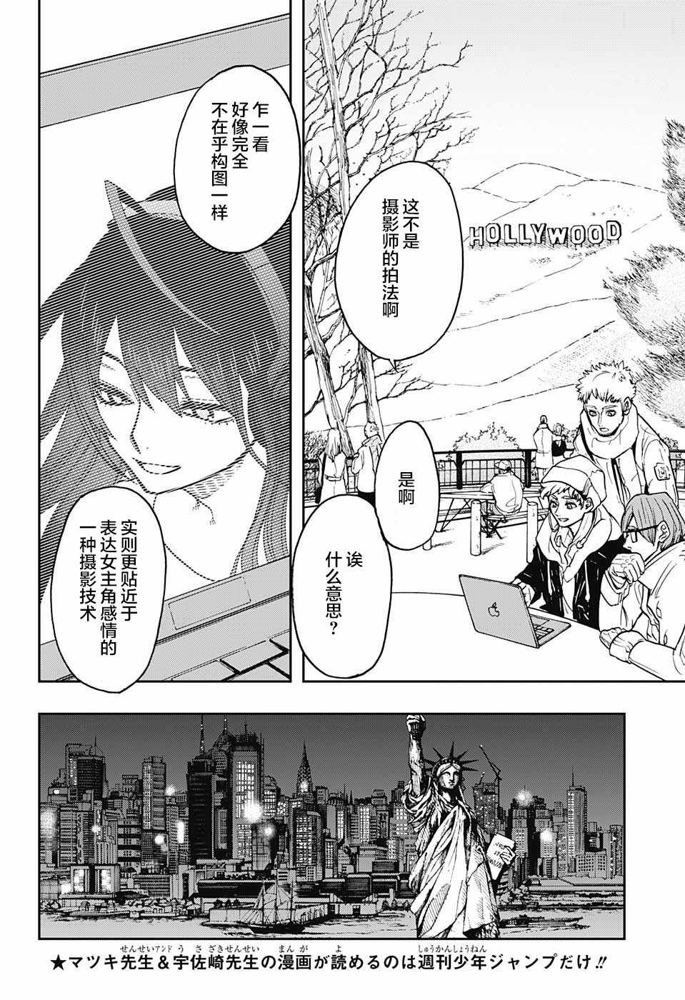 《演员夜凪景 act-age》漫画最新章节第63话免费下拉式在线观看章节第【2】张图片