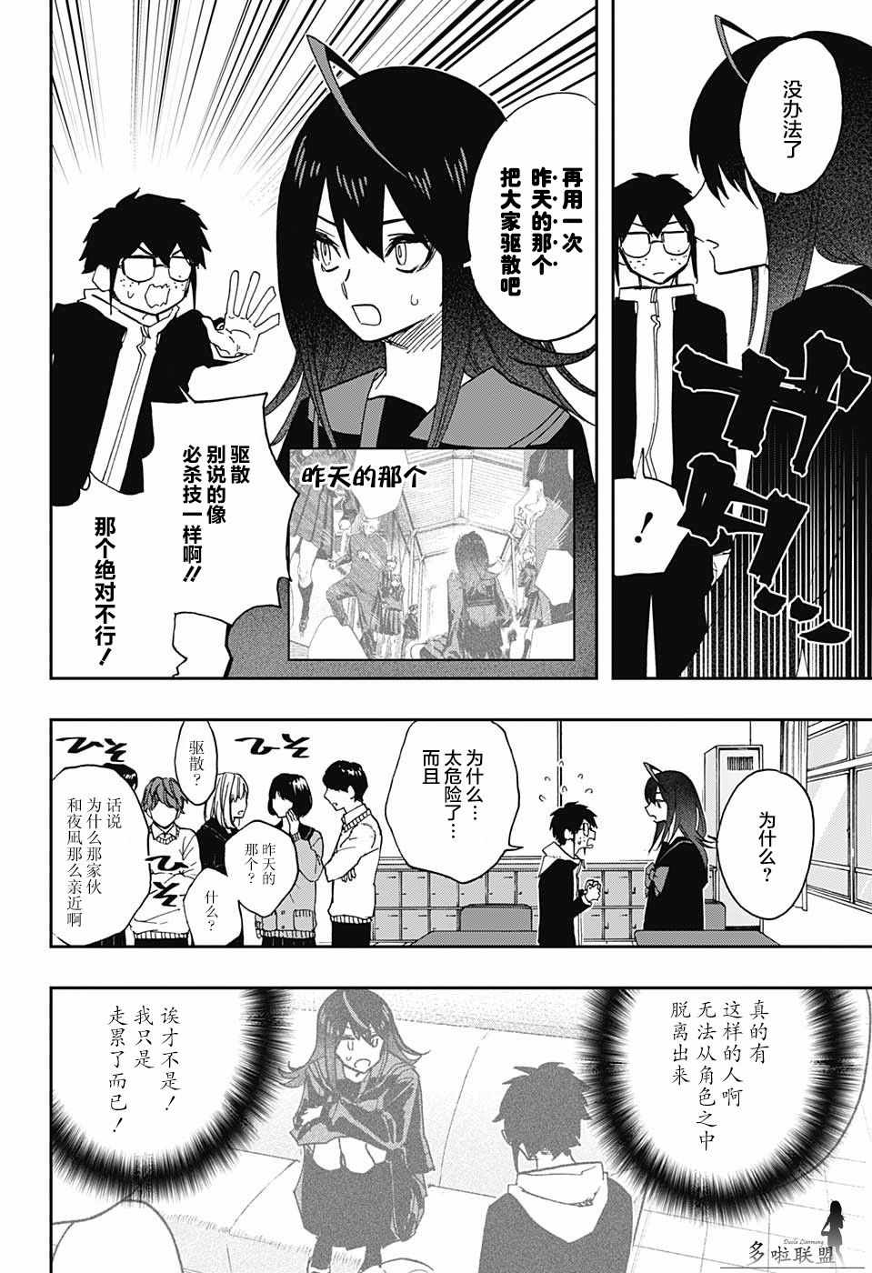 《演员夜凪景 act-age》漫画最新章节第58话免费下拉式在线观看章节第【6】张图片