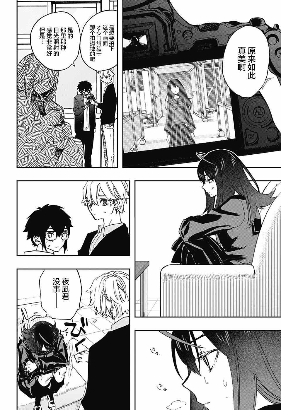 《演员夜凪景 act-age》漫画最新章节第57话免费下拉式在线观看章节第【19】张图片