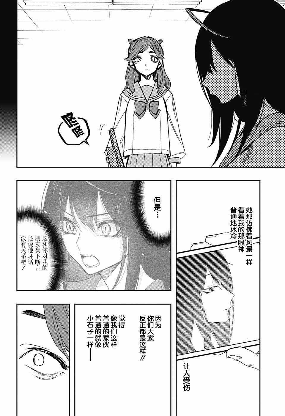 《演员夜凪景 act-age》漫画最新章节第59话免费下拉式在线观看章节第【6】张图片