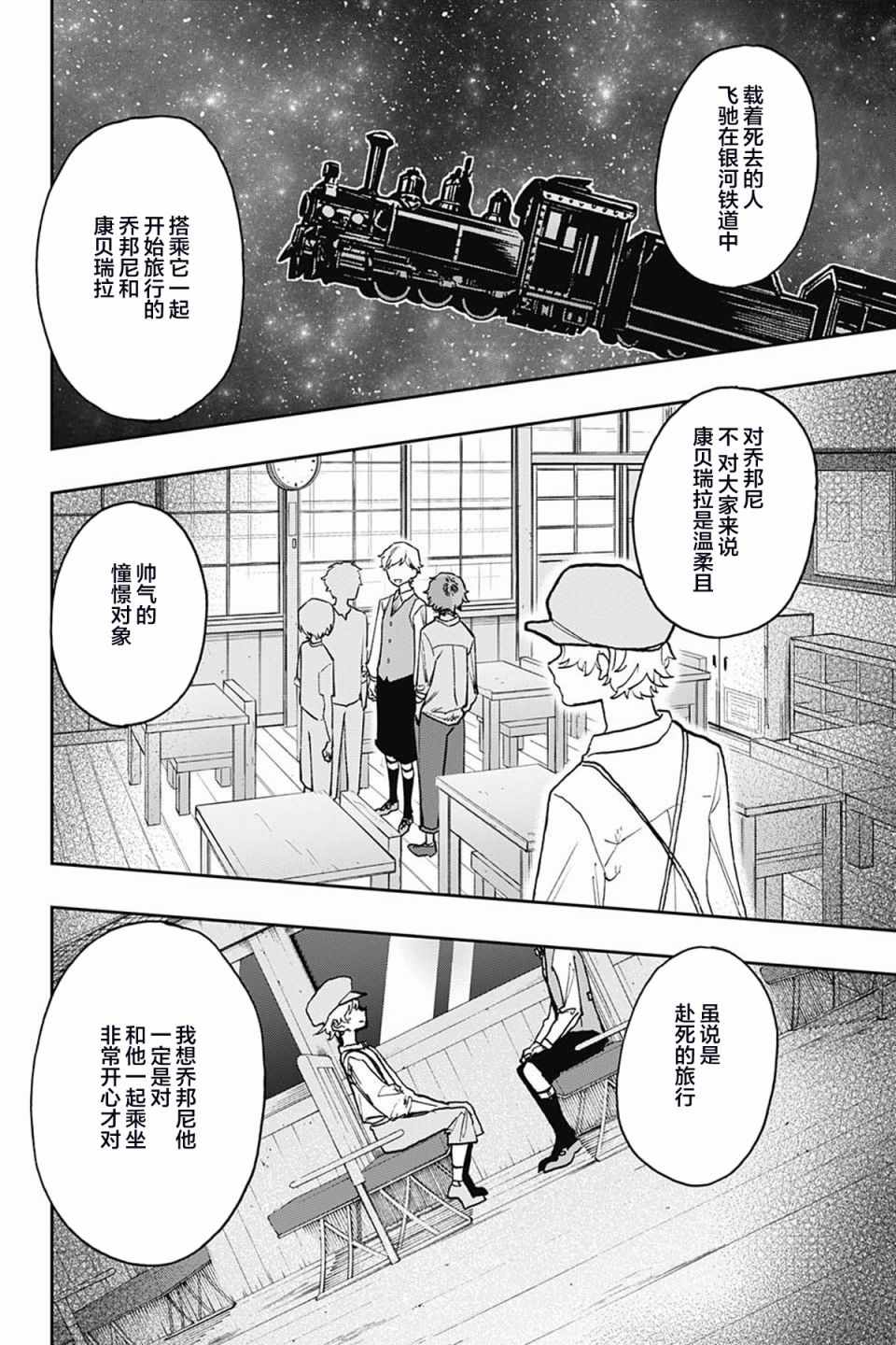 《演员夜凪景 act-age》漫画最新章节第30话免费下拉式在线观看章节第【8】张图片