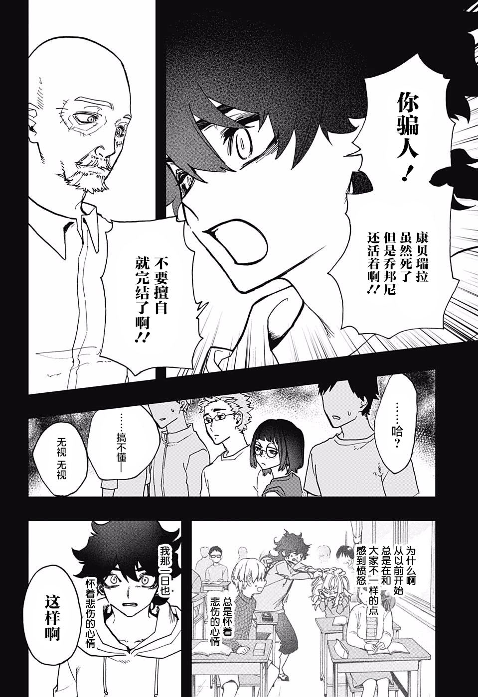 《演员夜凪景 act-age》漫画最新章节第52话免费下拉式在线观看章节第【2】张图片