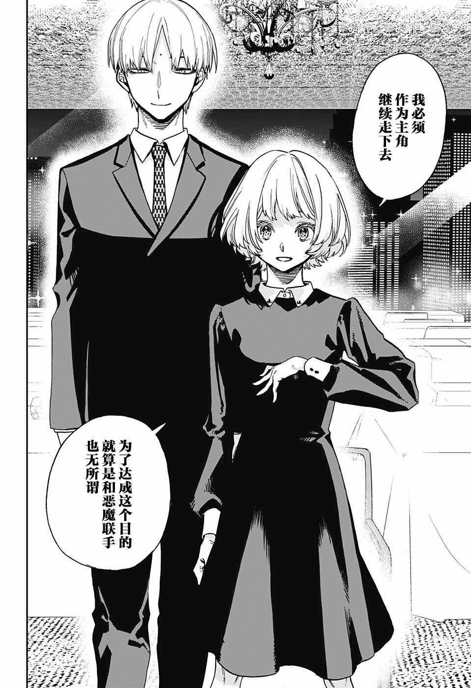 《演员夜凪景 act-age》漫画最新章节第63话免费下拉式在线观看章节第【16】张图片