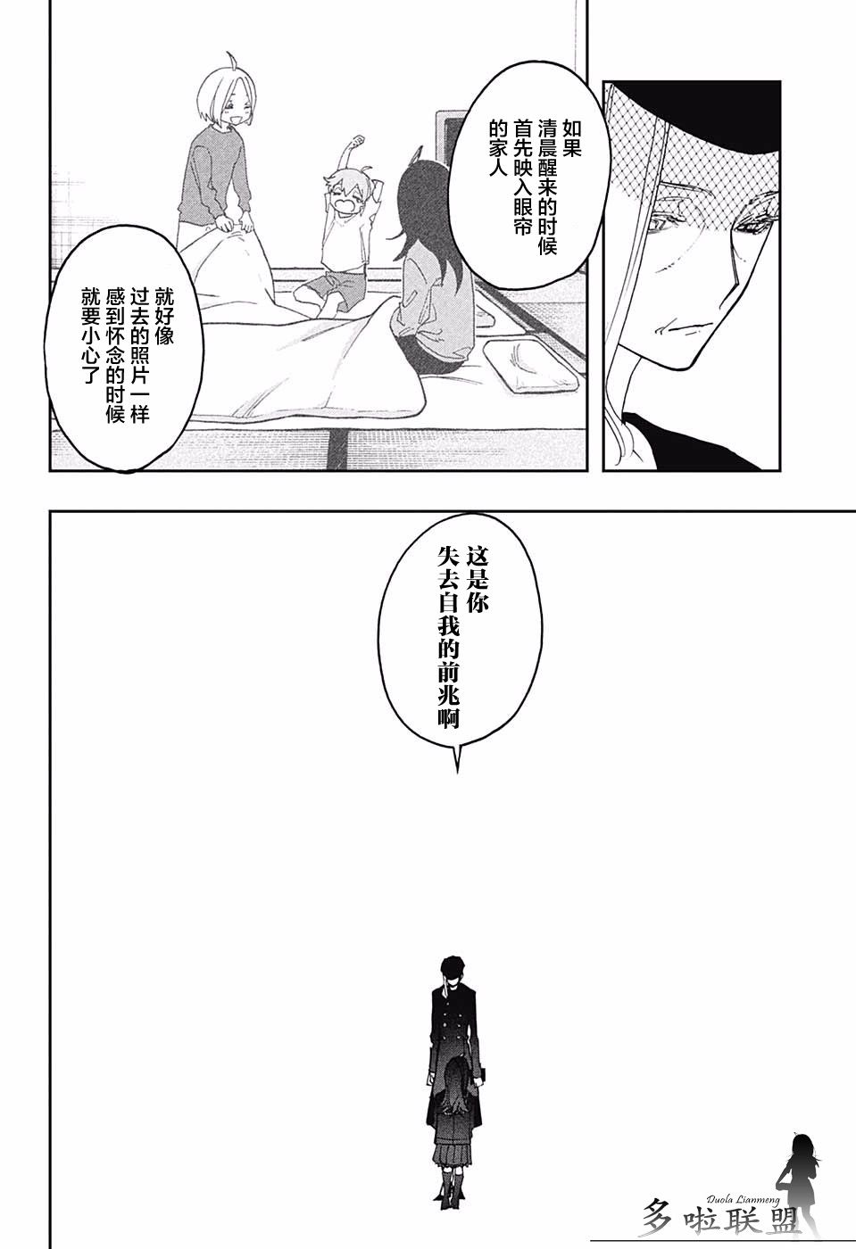 《演员夜凪景 act-age》漫画最新章节第53话免费下拉式在线观看章节第【12】张图片