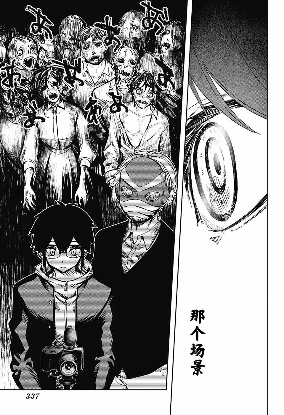 《演员夜凪景 act-age》漫画最新章节第57话免费下拉式在线观看章节第【12】张图片