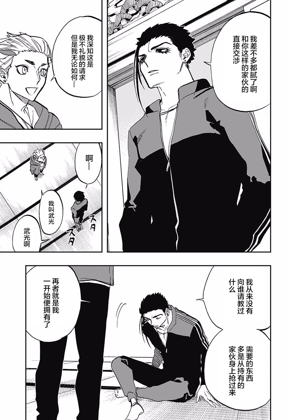 《演员夜凪景 act-age》漫画最新章节第71话免费下拉式在线观看章节第【9】张图片