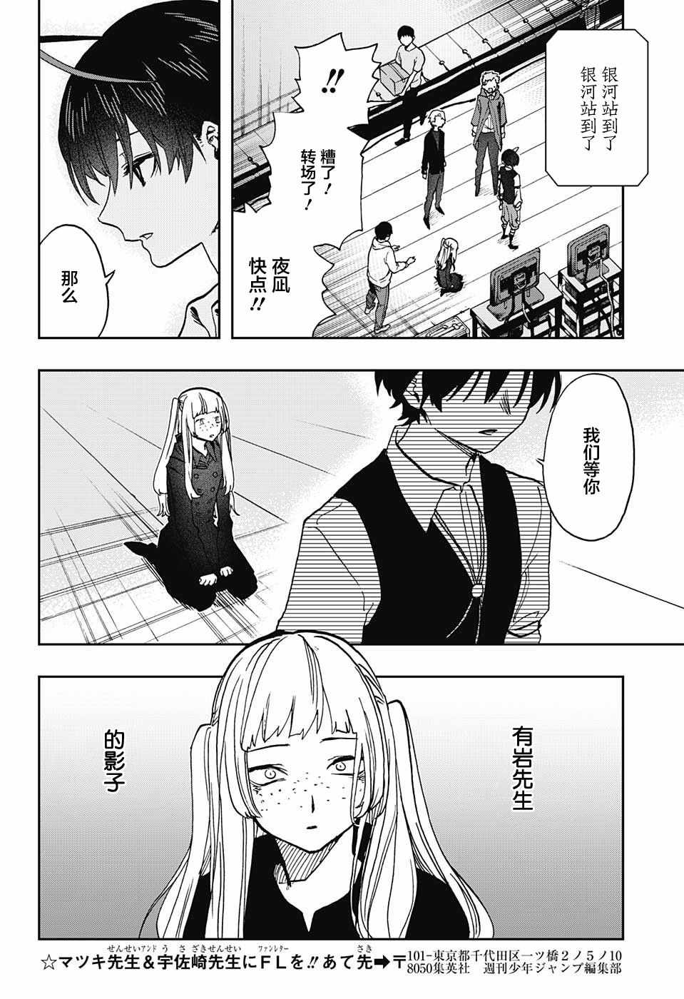 《演员夜凪景 act-age》漫画最新章节第40话免费下拉式在线观看章节第【10】张图片