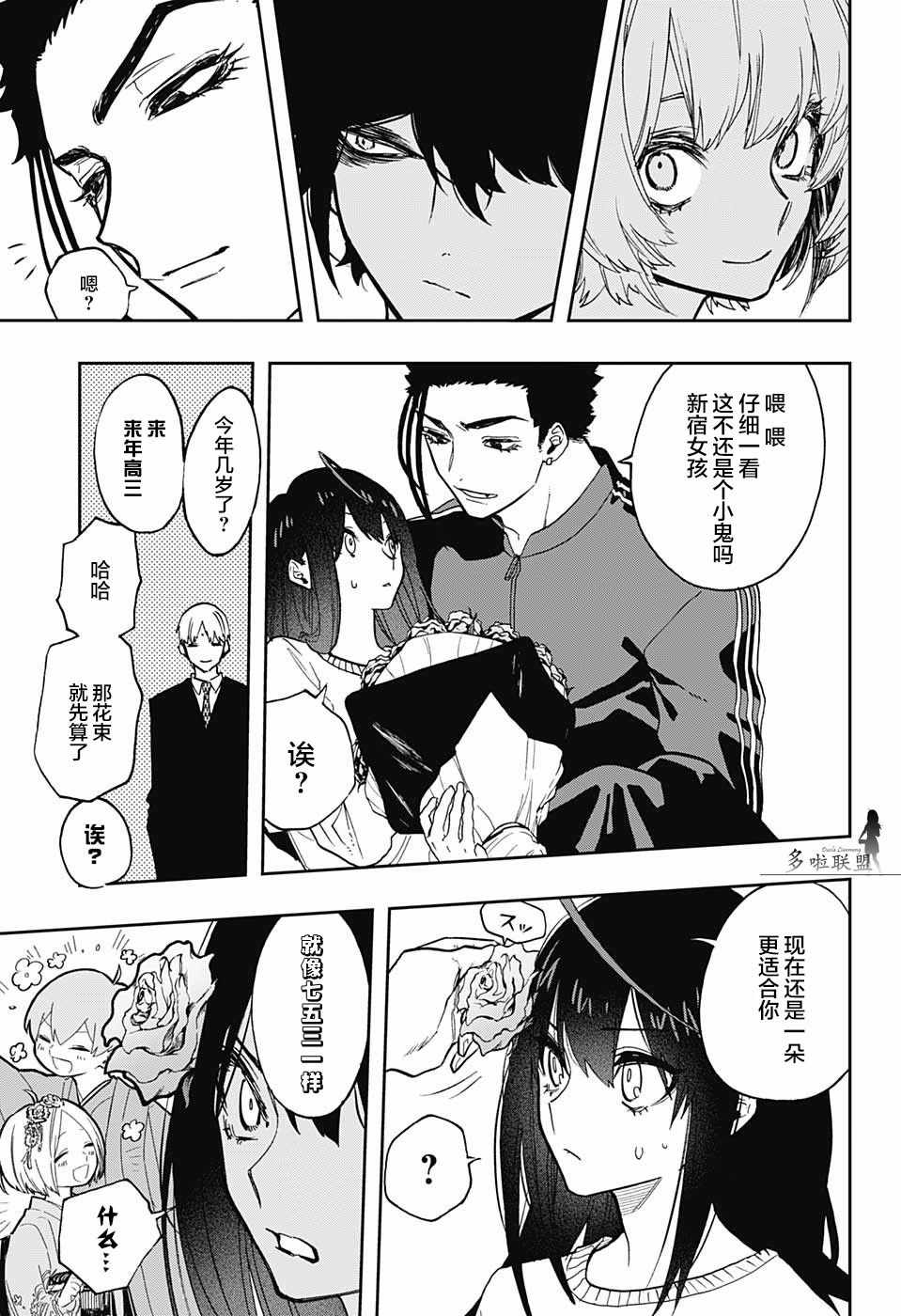 《演员夜凪景 act-age》漫画最新章节第65话免费下拉式在线观看章节第【15】张图片