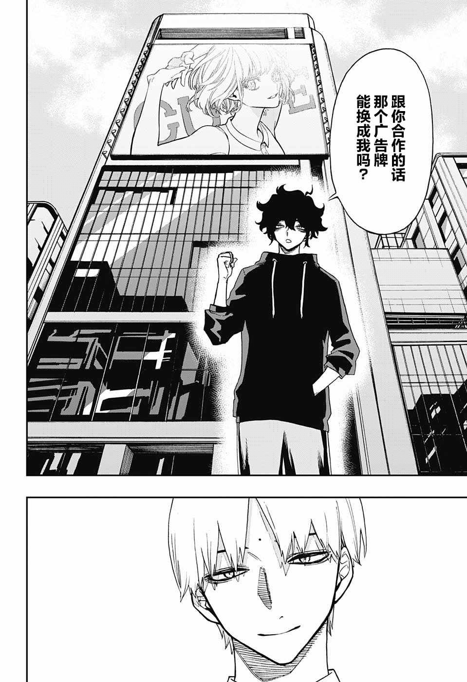 《演员夜凪景 act-age》漫画最新章节第63话免费下拉式在线观看章节第【10】张图片