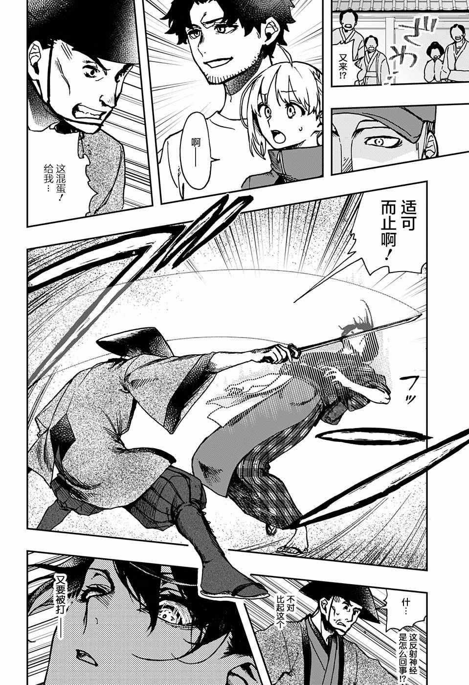 《演员夜凪景 act-age》漫画最新章节第4话免费下拉式在线观看章节第【9】张图片