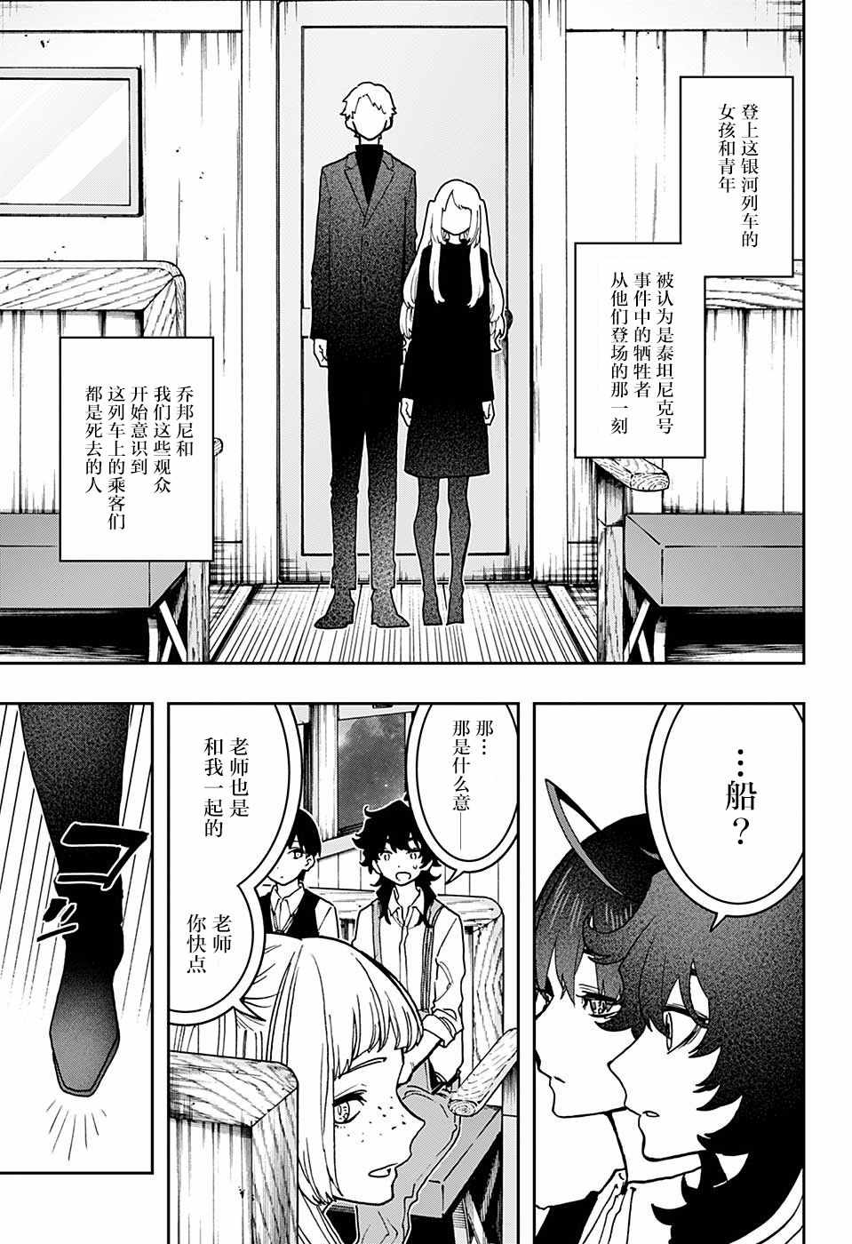 《演员夜凪景 act-age》漫画最新章节第43话免费下拉式在线观看章节第【5】张图片
