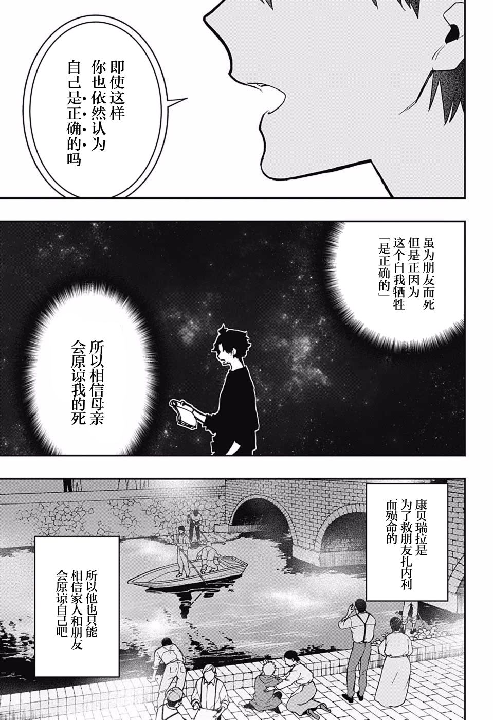 《演员夜凪景 act-age》漫画最新章节第44话免费下拉式在线观看章节第【8】张图片
