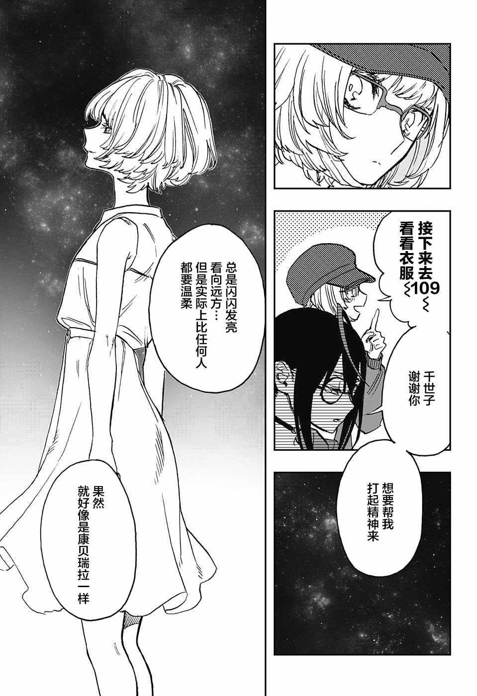 《演员夜凪景 act-age》漫画最新章节第32话免费下拉式在线观看章节第【9】张图片