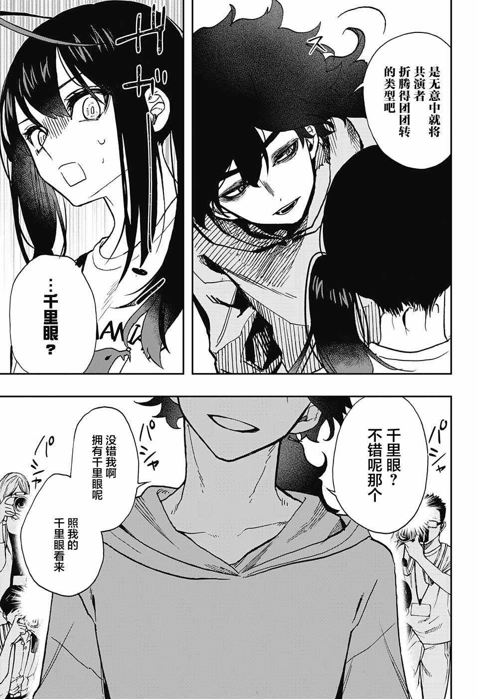 《演员夜凪景 act-age》漫画最新章节第25话免费下拉式在线观看章节第【3】张图片