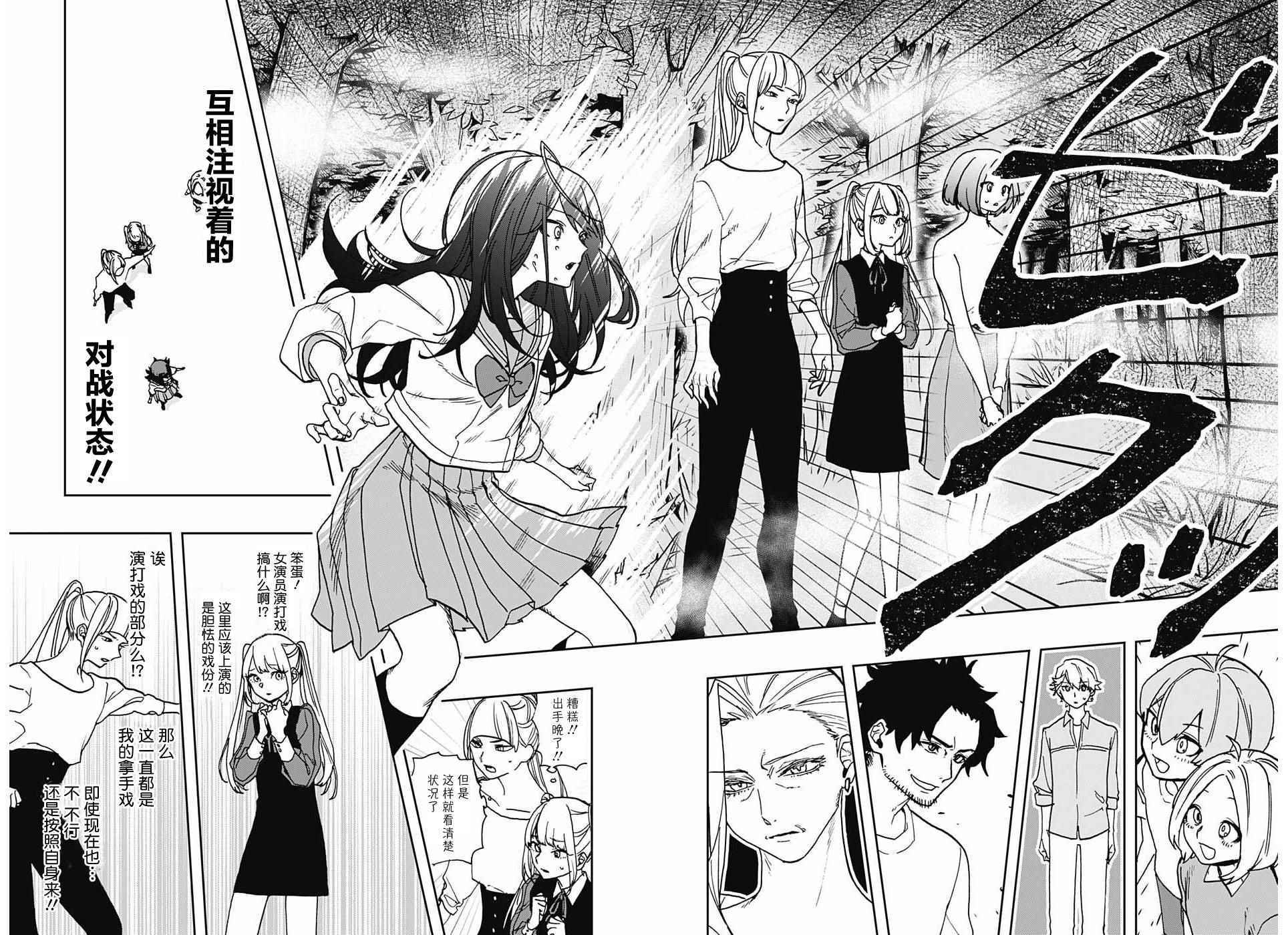 《演员夜凪景 act-age》漫画最新章节第1话免费下拉式在线观看章节第【40】张图片