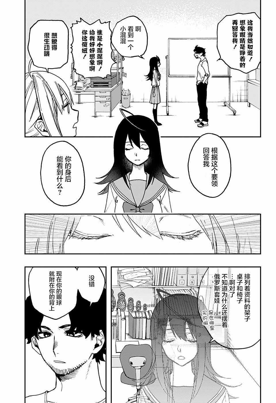 《演员夜凪景 act-age》漫画最新章节第11话免费下拉式在线观看章节第【11】张图片