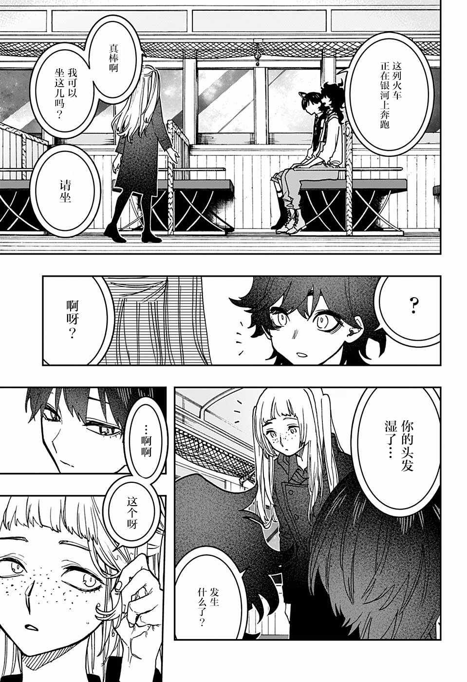 《演员夜凪景 act-age》漫画最新章节第43话免费下拉式在线观看章节第【3】张图片