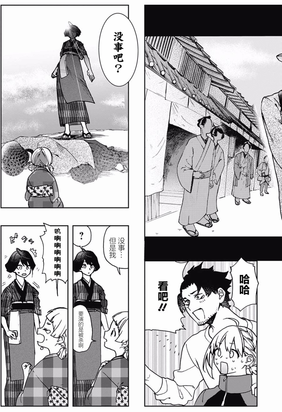《演员夜凪景 act-age》漫画最新章节第3话免费下拉式在线观看章节第【21】张图片