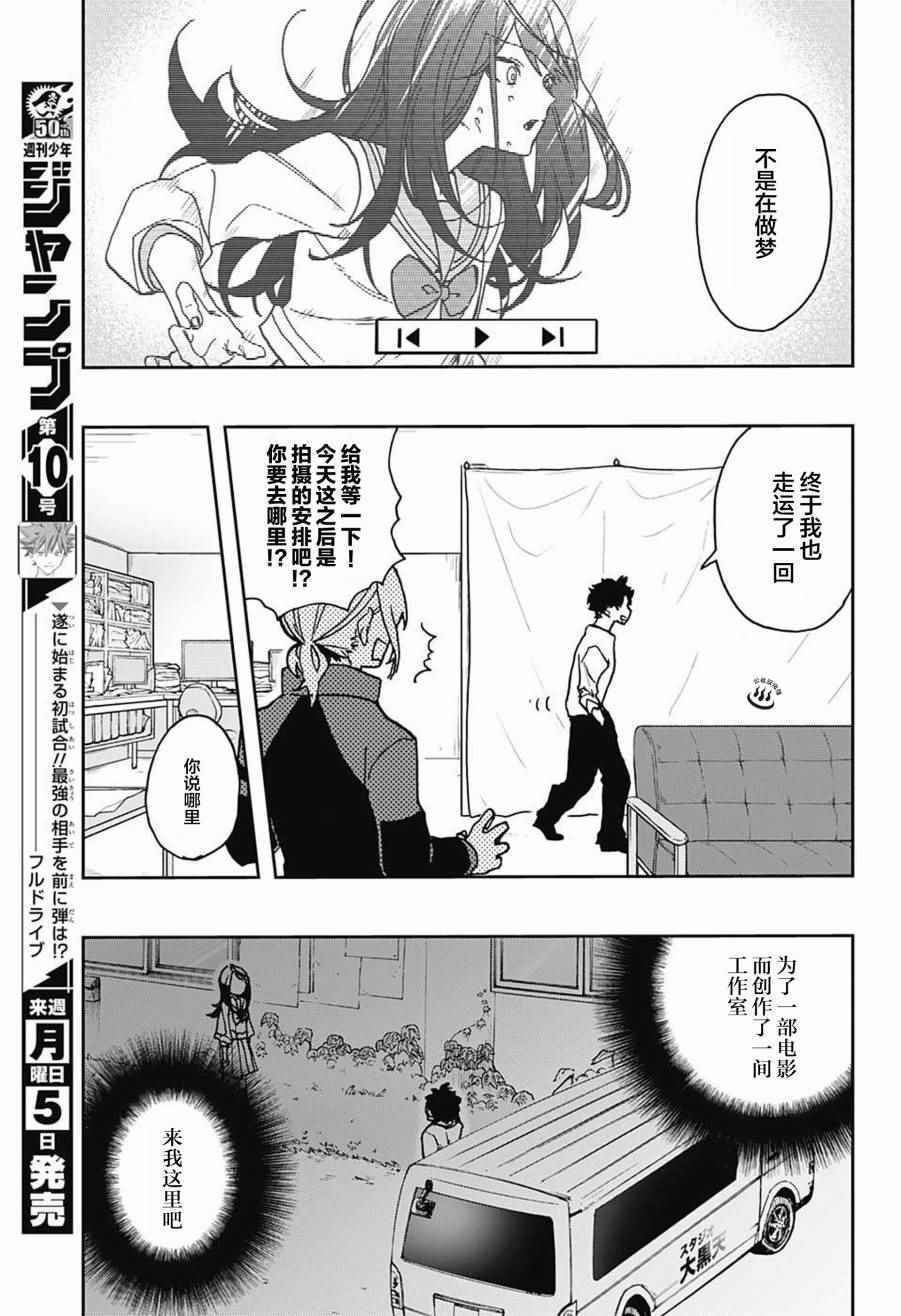 《演员夜凪景 act-age》漫画最新章节第2话免费下拉式在线观看章节第【3】张图片