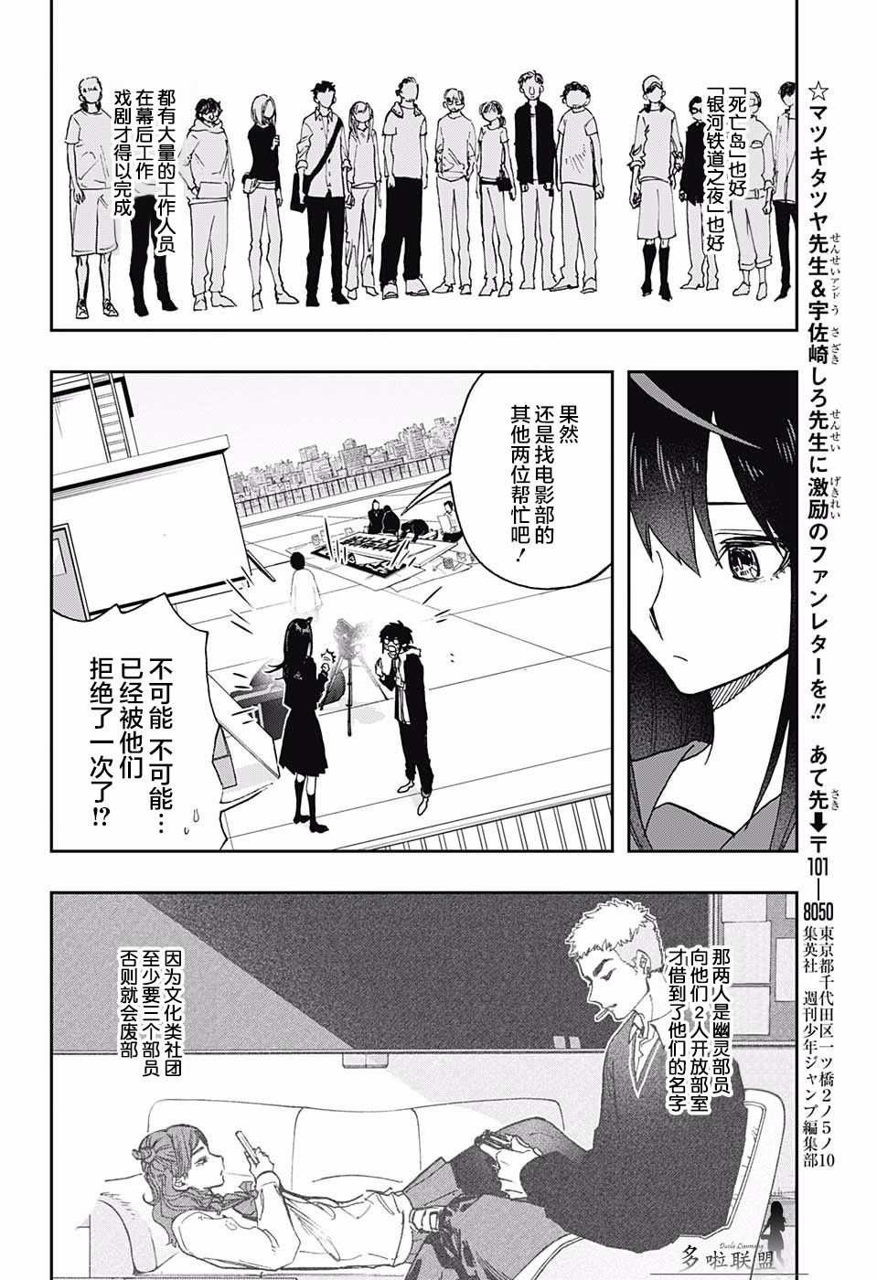 《演员夜凪景 act-age》漫画最新章节第56话免费下拉式在线观看章节第【8】张图片