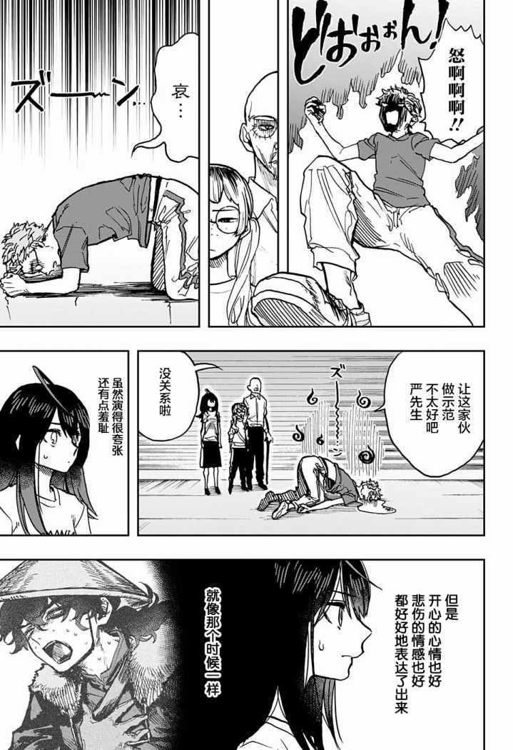 《演员夜凪景 act-age》漫画最新章节第27话免费下拉式在线观看章节第【7】张图片