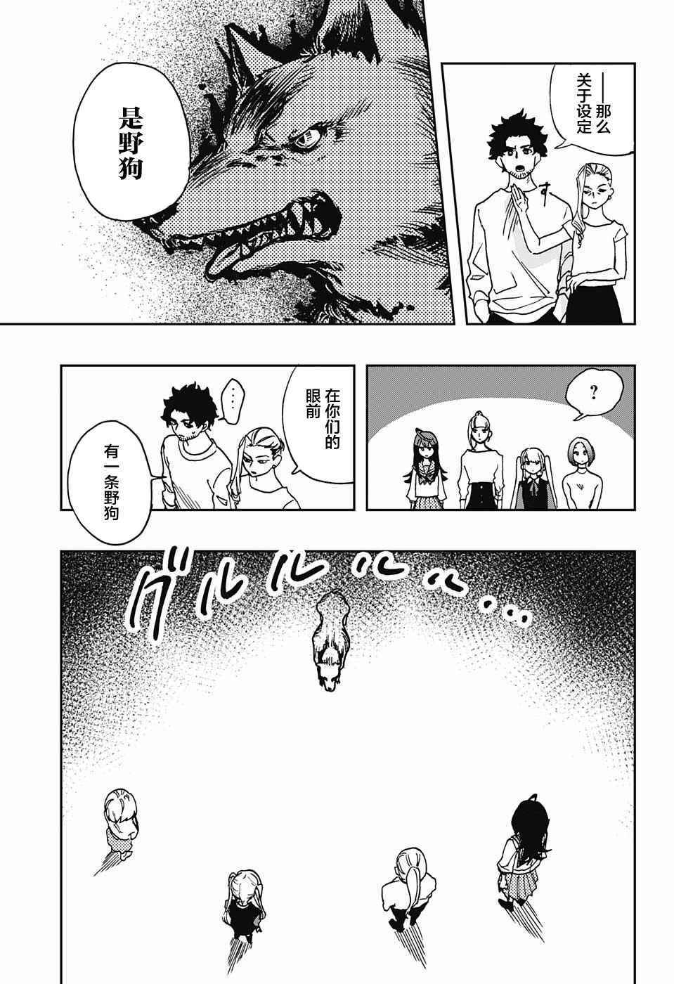 《演员夜凪景 act-age》漫画最新章节第1话免费下拉式在线观看章节第【37】张图片