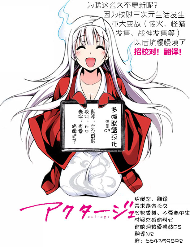 《演员夜凪景 act-age》漫画最新章节第3话免费下拉式在线观看章节第【24】张图片