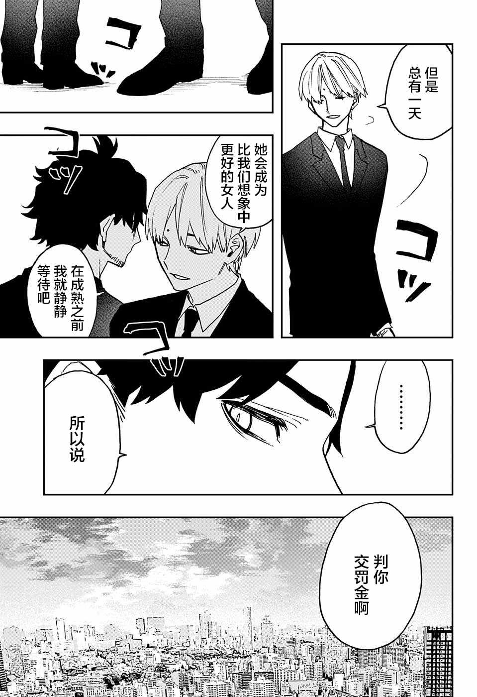 《演员夜凪景 act-age》漫画最新章节第54话免费下拉式在线观看章节第【15】张图片