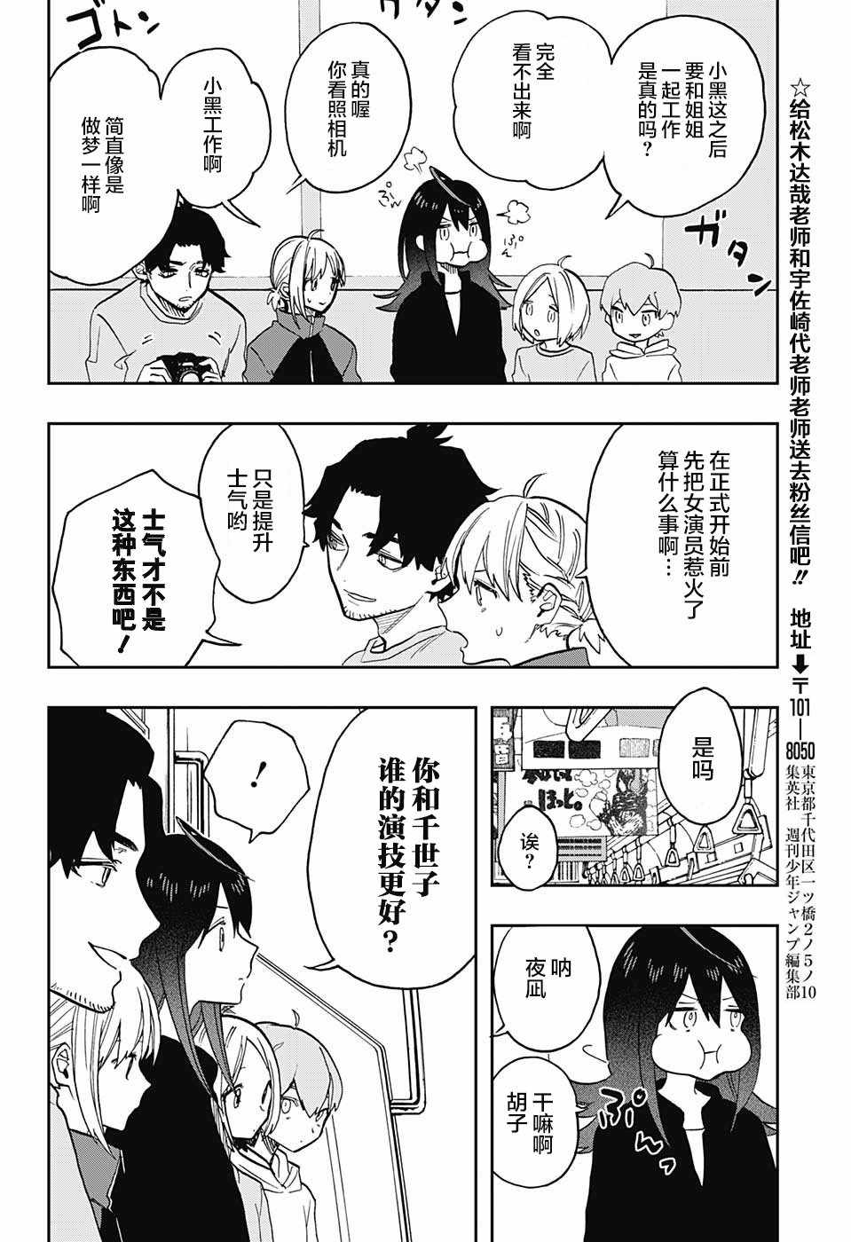 《演员夜凪景 act-age》漫画最新章节第62话免费下拉式在线观看章节第【8】张图片