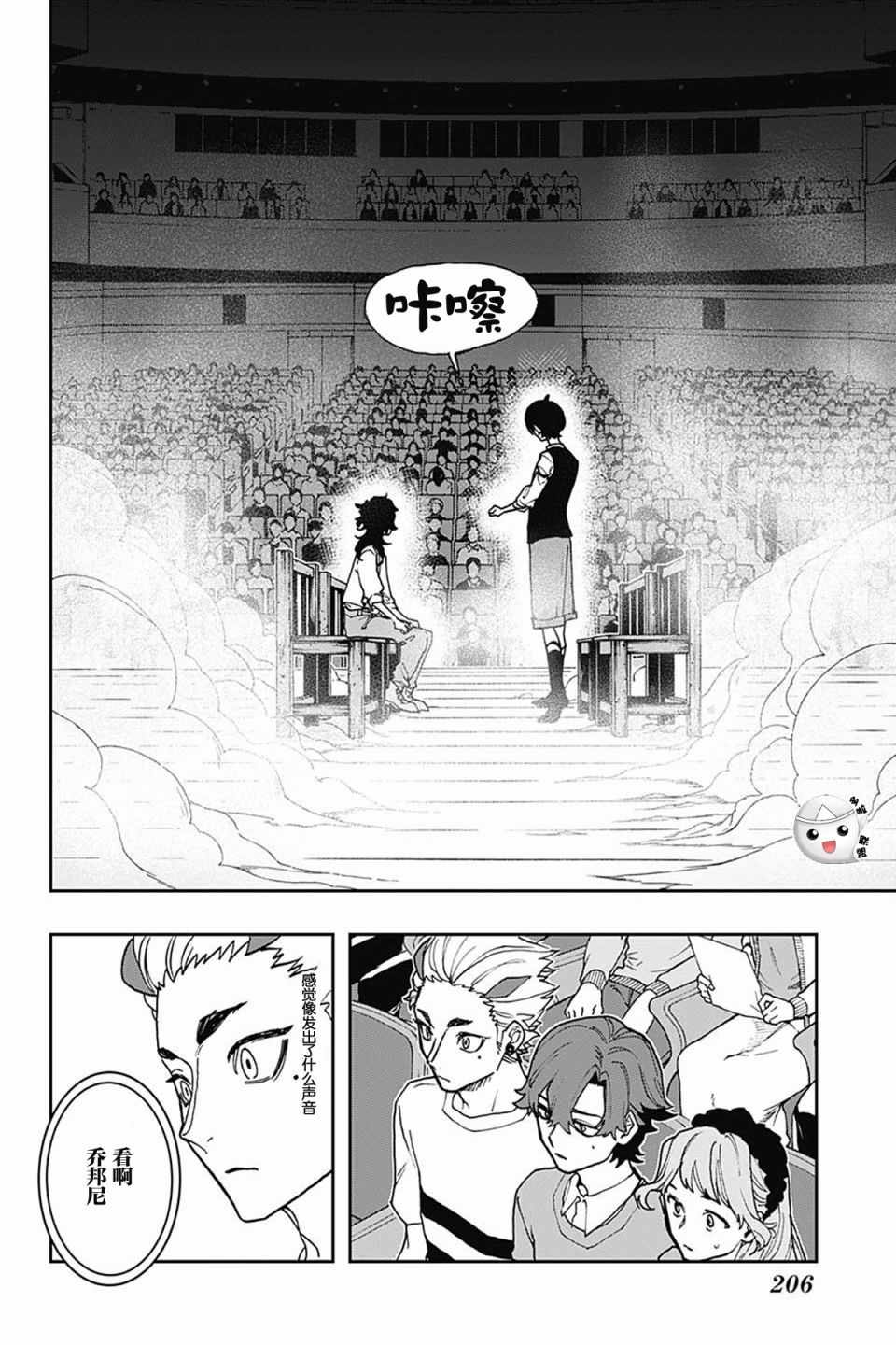 《演员夜凪景 act-age》漫画最新章节第41话免费下拉式在线观看章节第【6】张图片