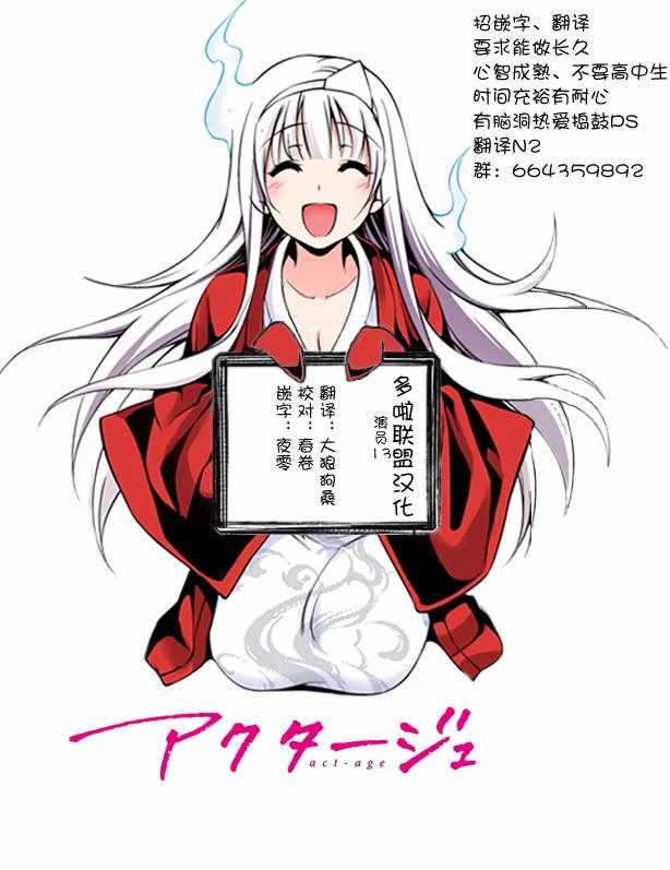 《演员夜凪景 act-age》漫画最新章节第13话免费下拉式在线观看章节第【19】张图片