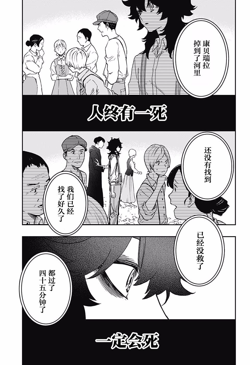 《演员夜凪景 act-age》漫画最新章节第52话免费下拉式在线观看章节第【5】张图片