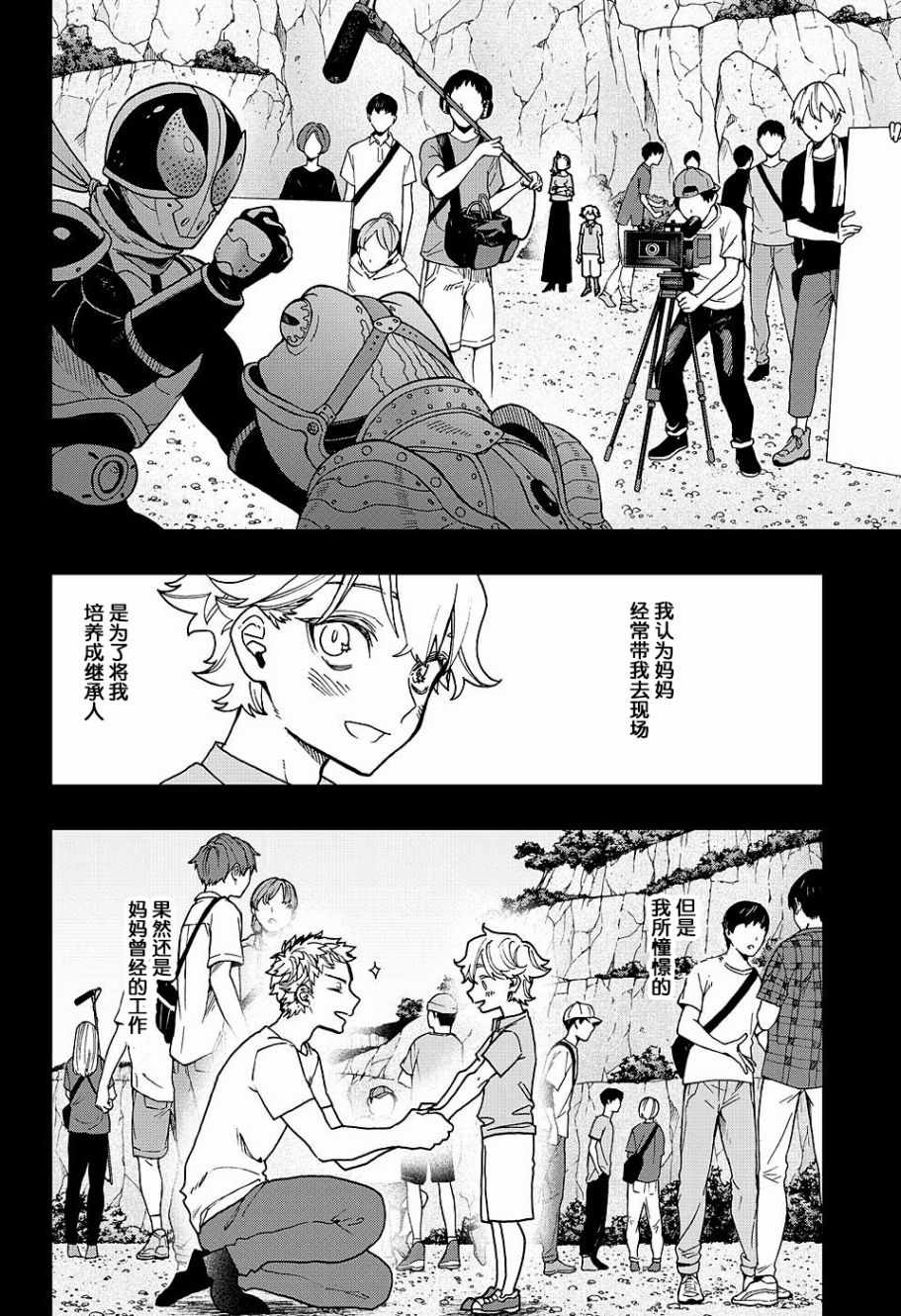 《演员夜凪景 act-age》漫画最新章节第42话免费下拉式在线观看章节第【8】张图片