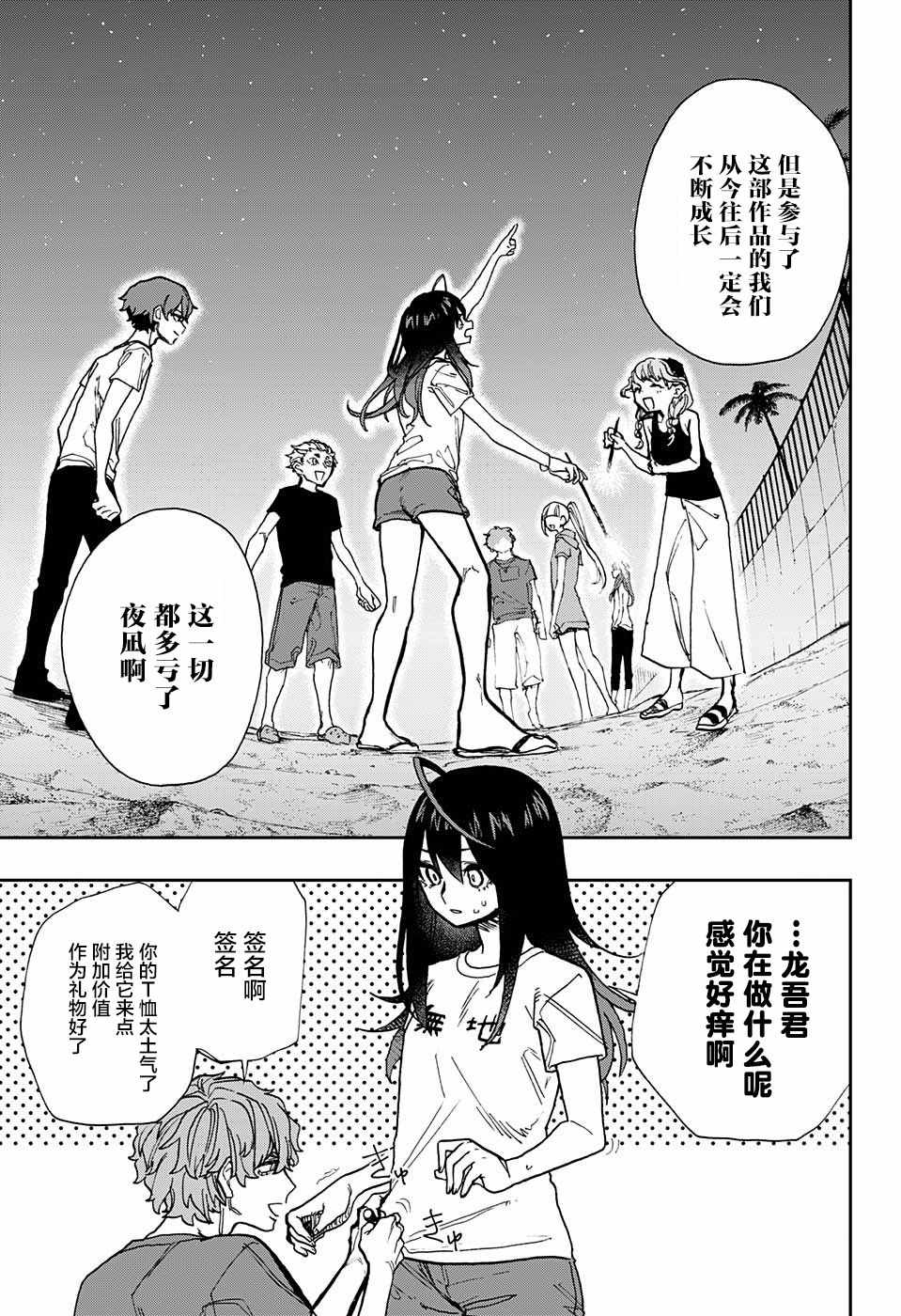 《演员夜凪景 act-age》漫画最新章节第23话免费下拉式在线观看章节第【11】张图片