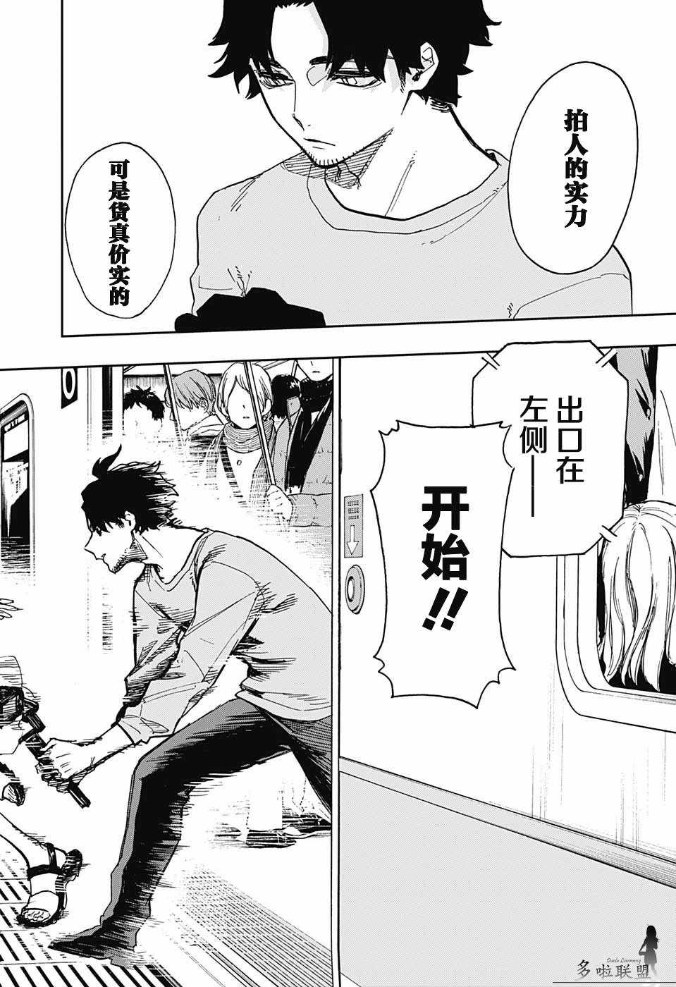 《演员夜凪景 act-age》漫画最新章节第62话免费下拉式在线观看章节第【14】张图片