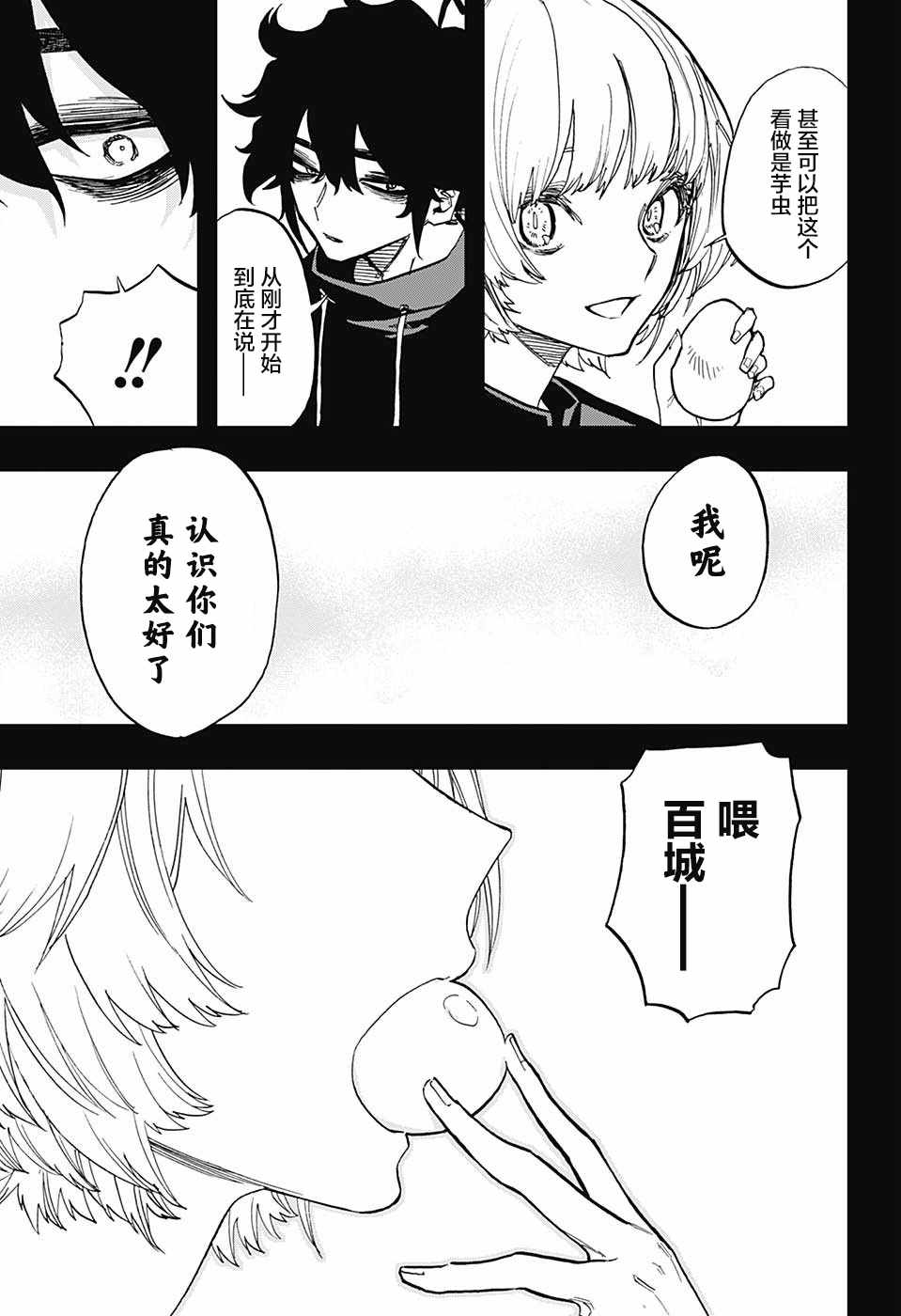 《演员夜凪景 act-age》漫画最新章节第68话免费下拉式在线观看章节第【11】张图片