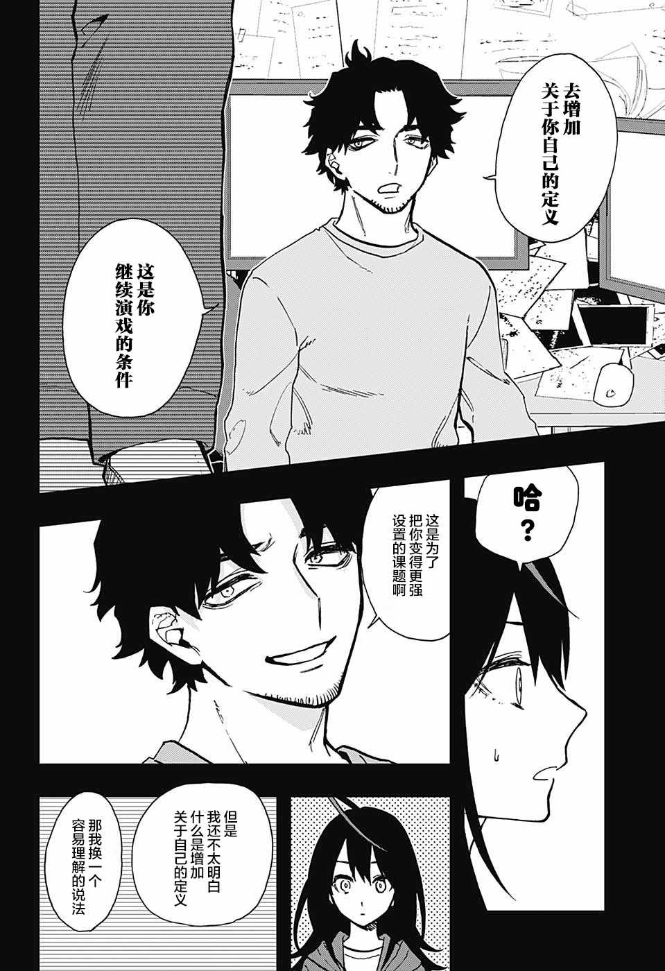 《演员夜凪景 act-age》漫画最新章节第55话免费下拉式在线观看章节第【8】张图片