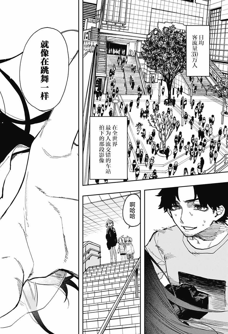 《演员夜凪景 act-age》漫画最新章节第62话免费下拉式在线观看章节第【20】张图片