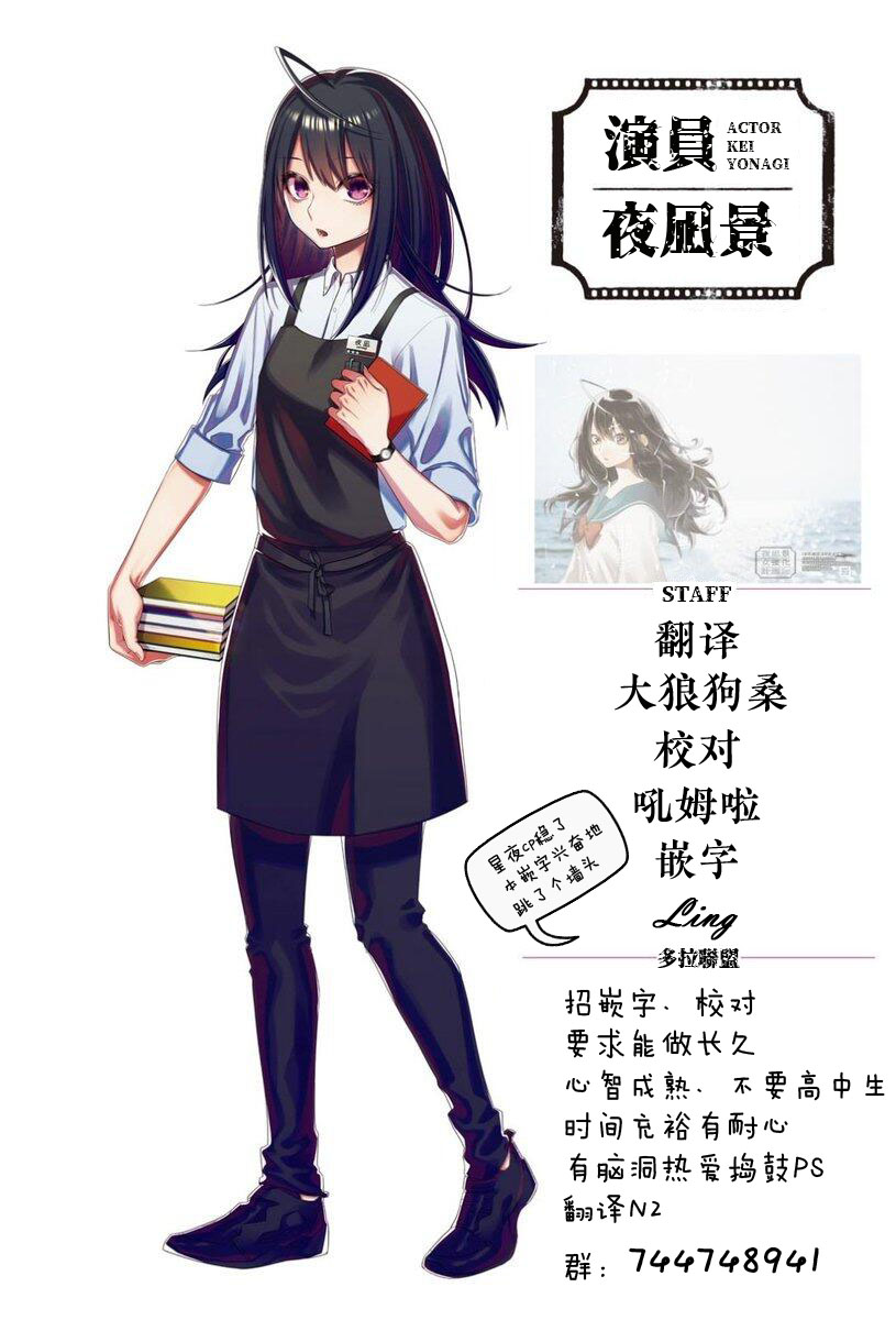 《演员夜凪景 act-age》漫画最新章节第44话免费下拉式在线观看章节第【23】张图片