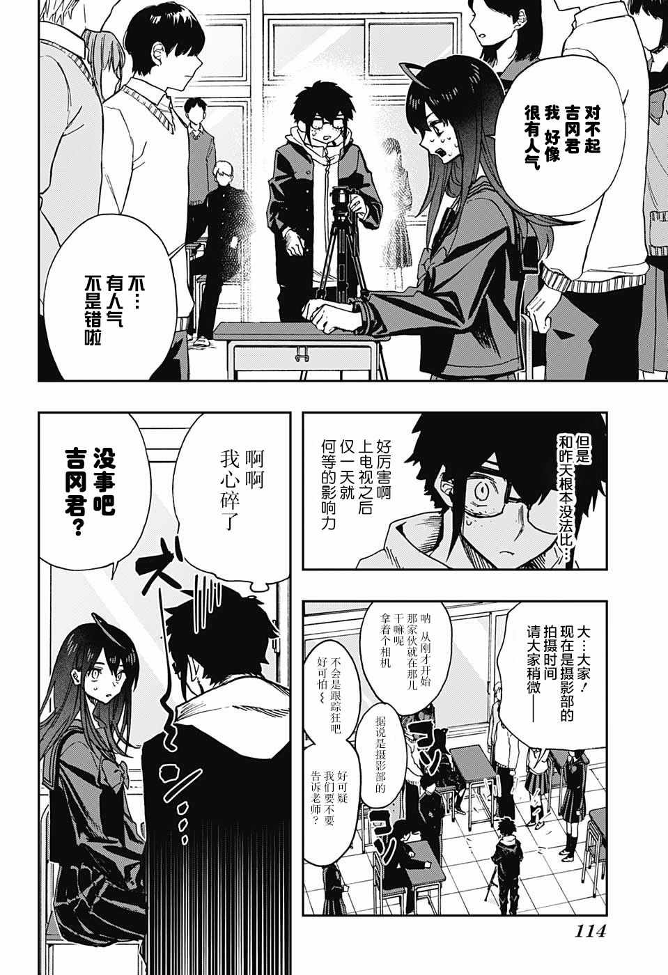 《演员夜凪景 act-age》漫画最新章节第58话免费下拉式在线观看章节第【4】张图片