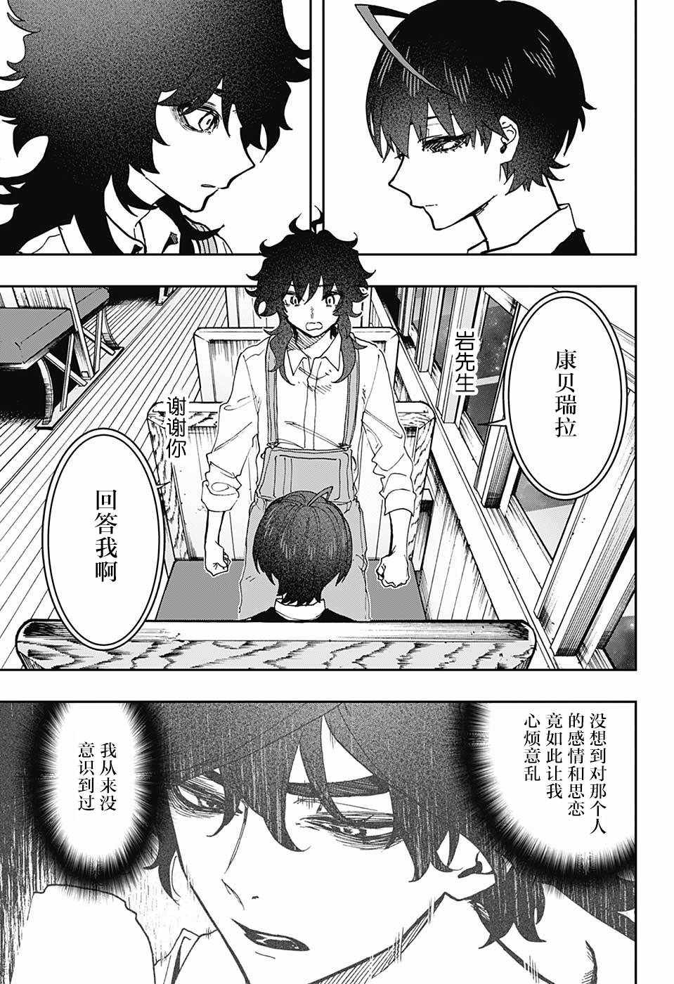 《演员夜凪景 act-age》漫画最新章节第47话免费下拉式在线观看章节第【12】张图片